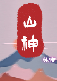 小区遍地是futa（百合，高h）