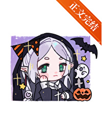 [综漫] 三流咒术师芙O莲