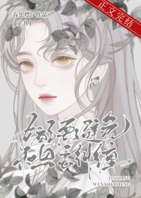 太子妃退婚后全皇宫追悔莫及_晏闲【完结+番外】